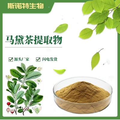 馬黛茶提取物 植物提取物研發的新興趨勢與應用前景